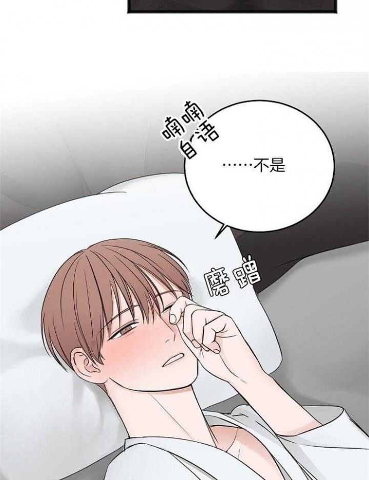 私人房间住宿管理小程序漫画,第46话4图