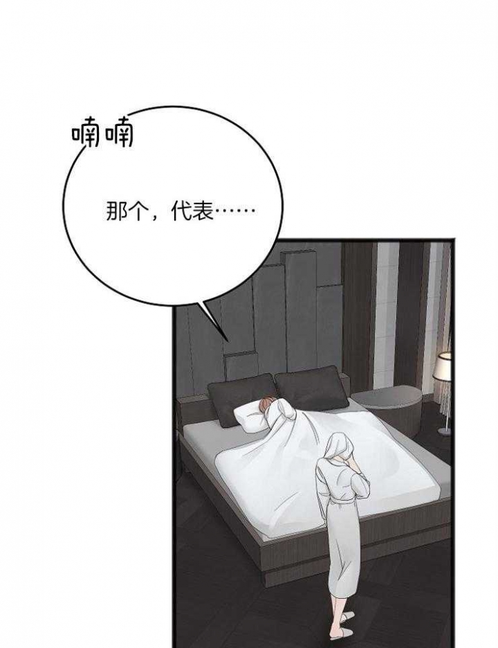 私人房间住宿管理小程序漫画,第46话3图