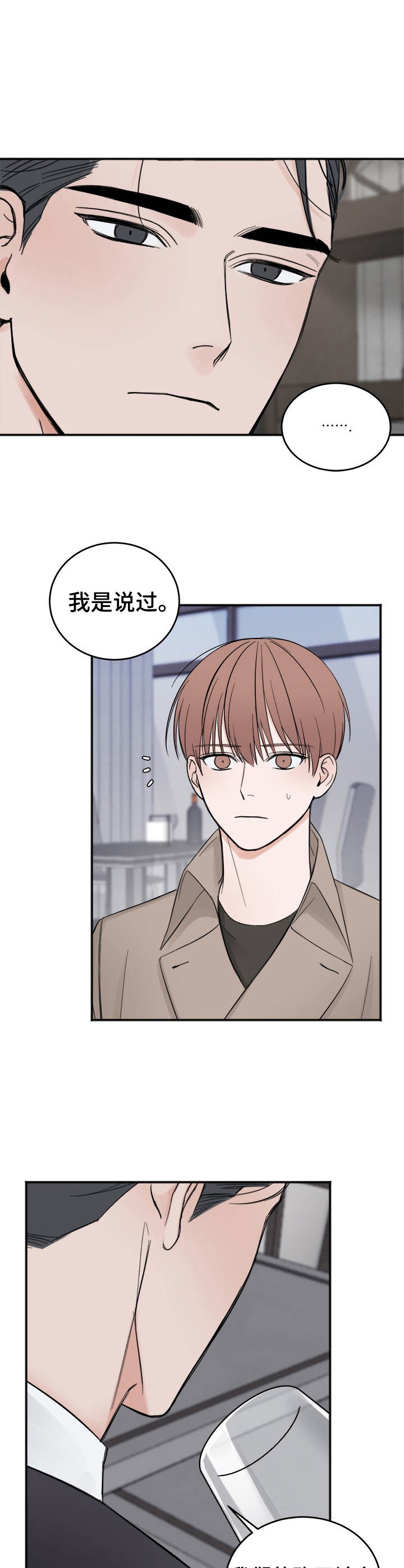 私人房间健身漫画,第25话3图