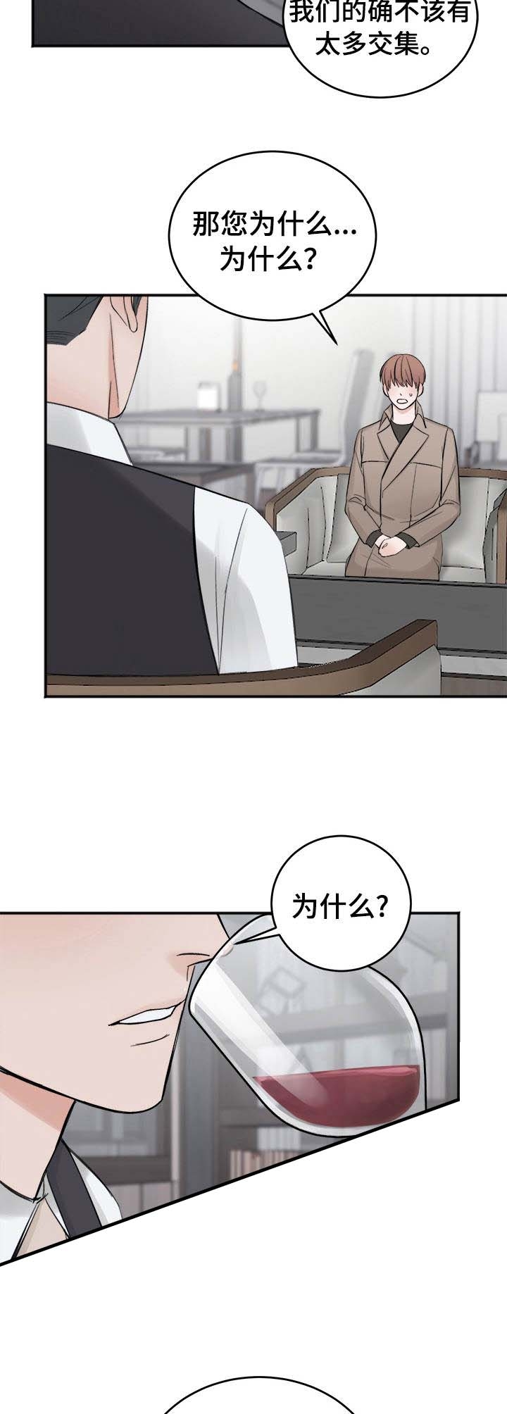 私人房间健身漫画,第25话4图