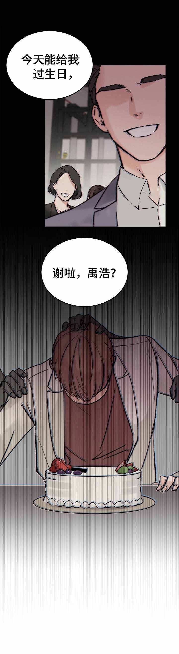 私人房间夜店漫画,第4话5图