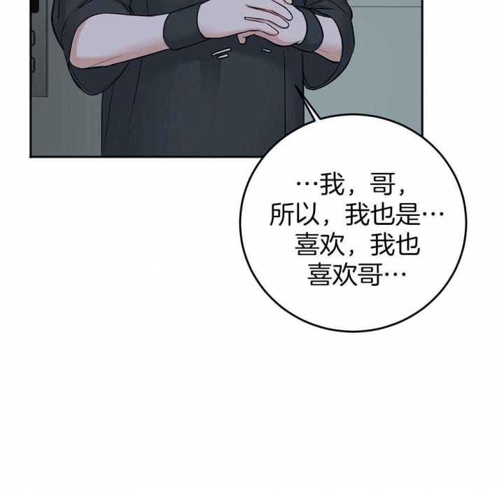 私人房间解压馆推荐漫画,第84话4图