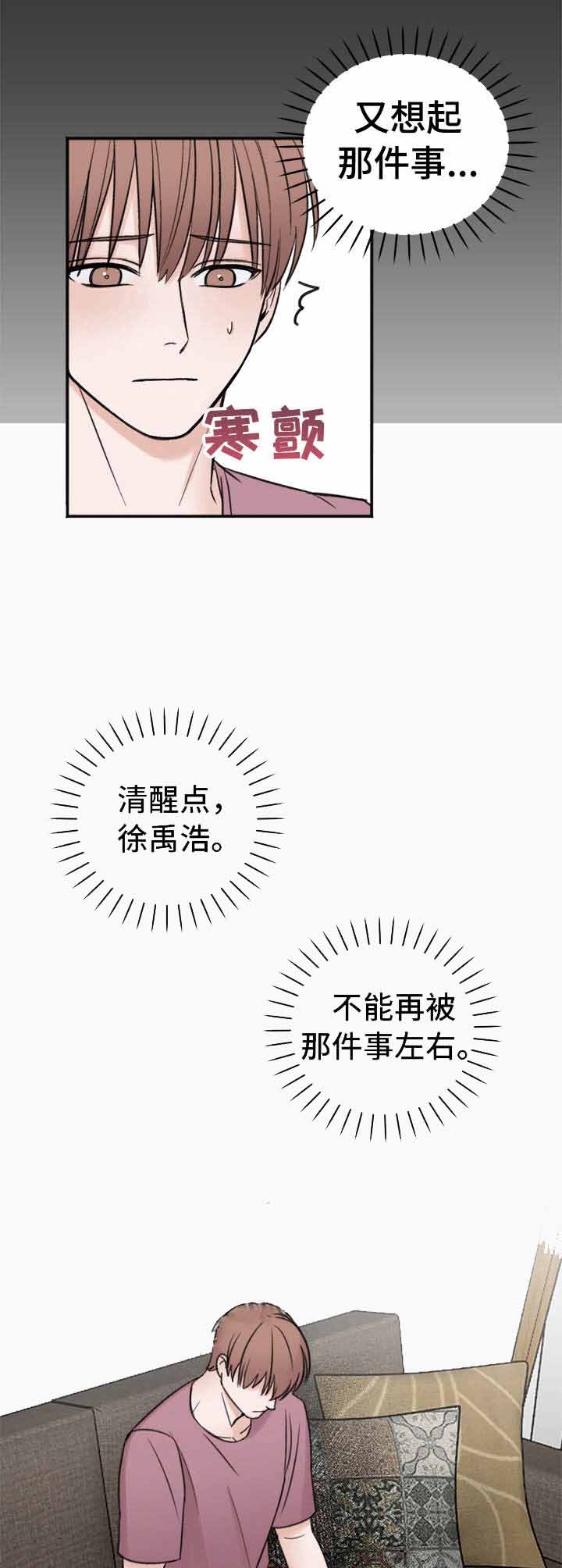 私人房间是什么意思漫画,第14话5图