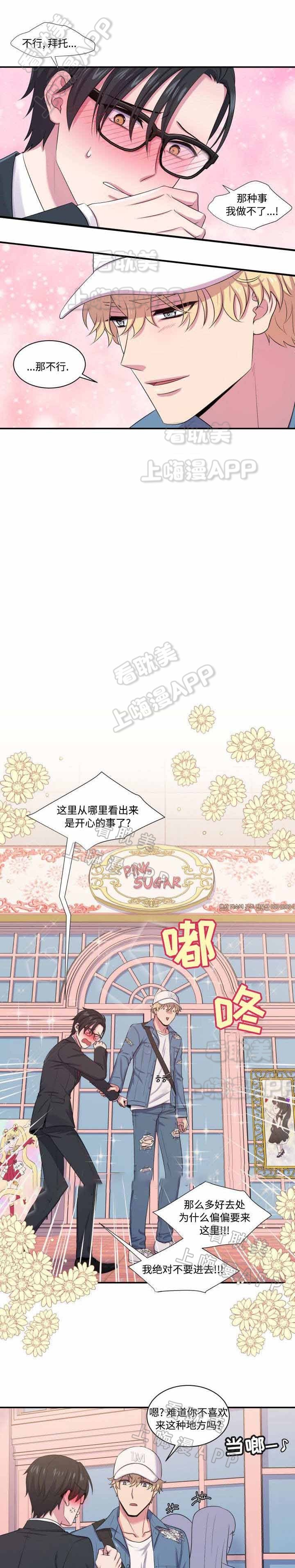 退休教授的生活漫画,第7话1图
