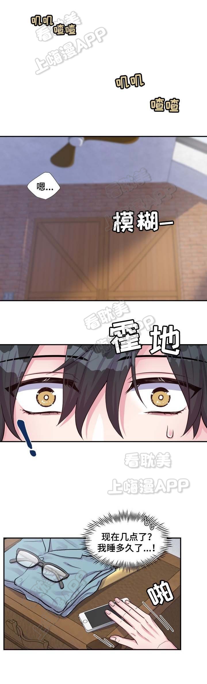 教授的双重生活漫画免费阅读不拉式漫画,第77话1图