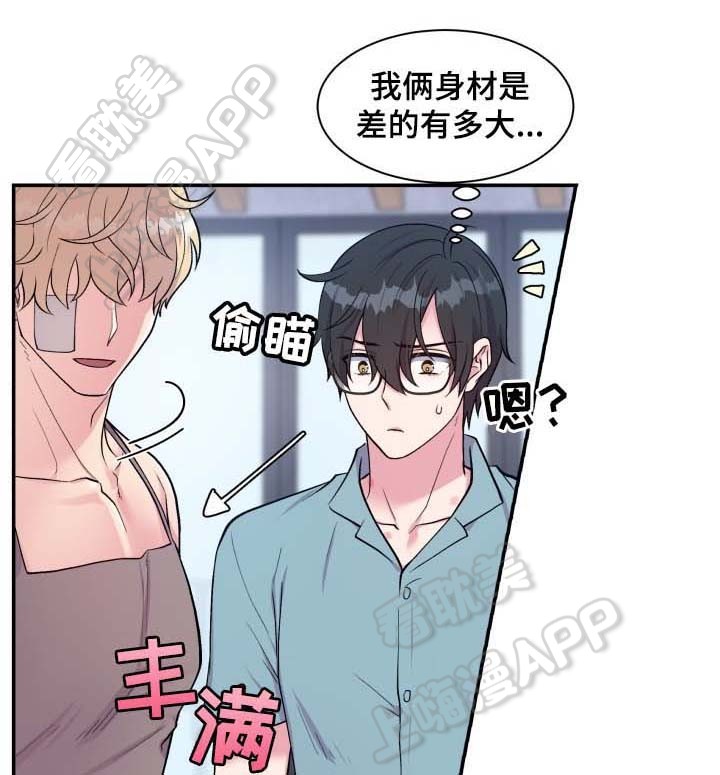 教授的双重生活漫画免费阅读不拉式漫画,第77话5图