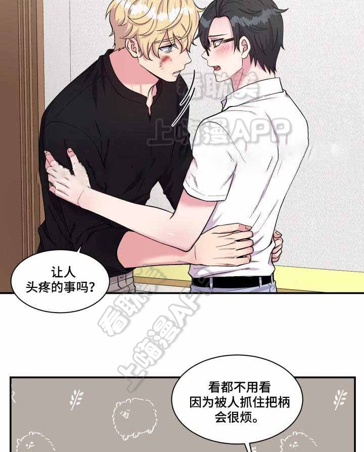 宅男教授的隐居生活漫画漫画,第74话5图