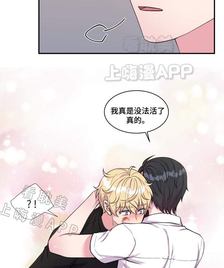 宅男教授的隐居生活漫画漫画,第74话2图