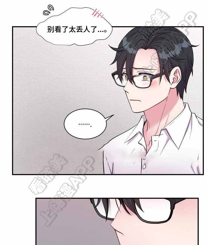 宅男教授的隐居生活漫画漫画,第74话1图
