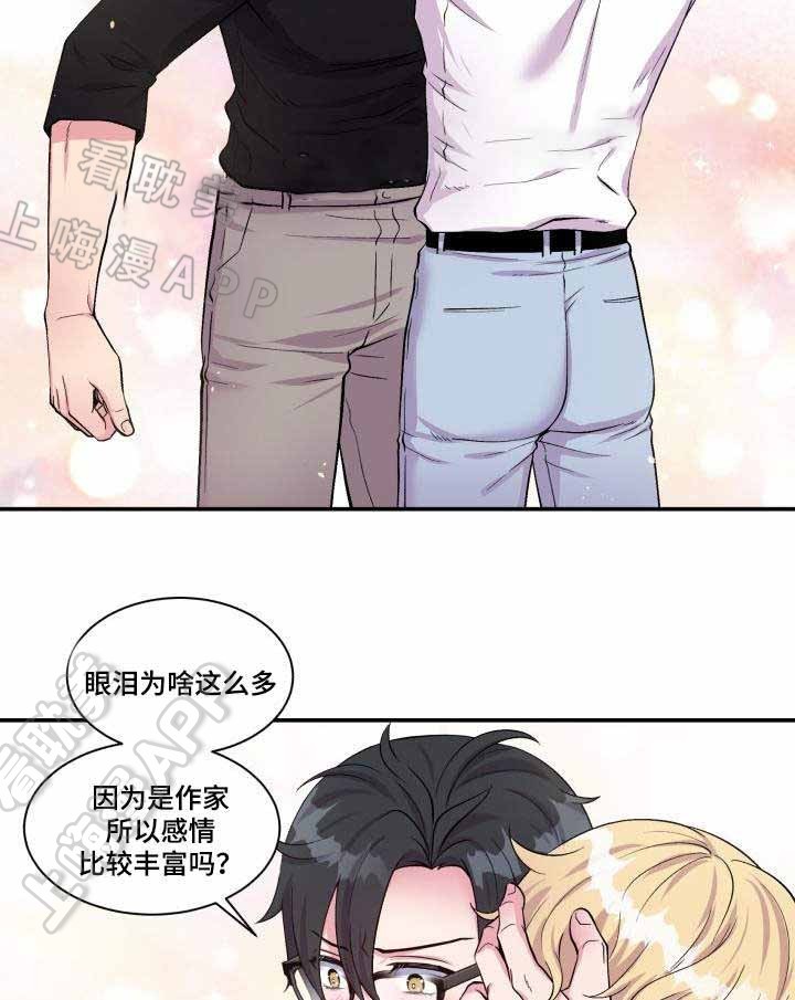 宅男教授的隐居生活漫画漫画,第74话3图