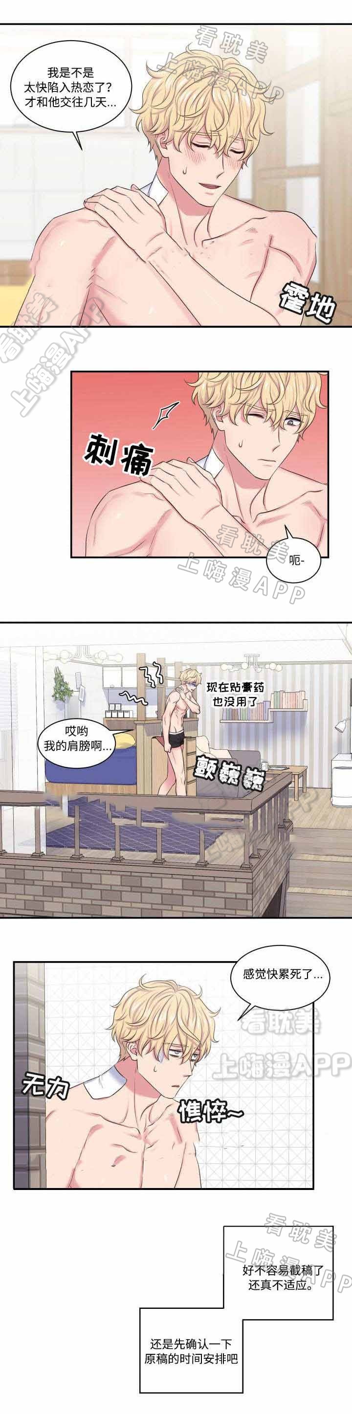 教授的双胞胎女儿漫画,第14话1图