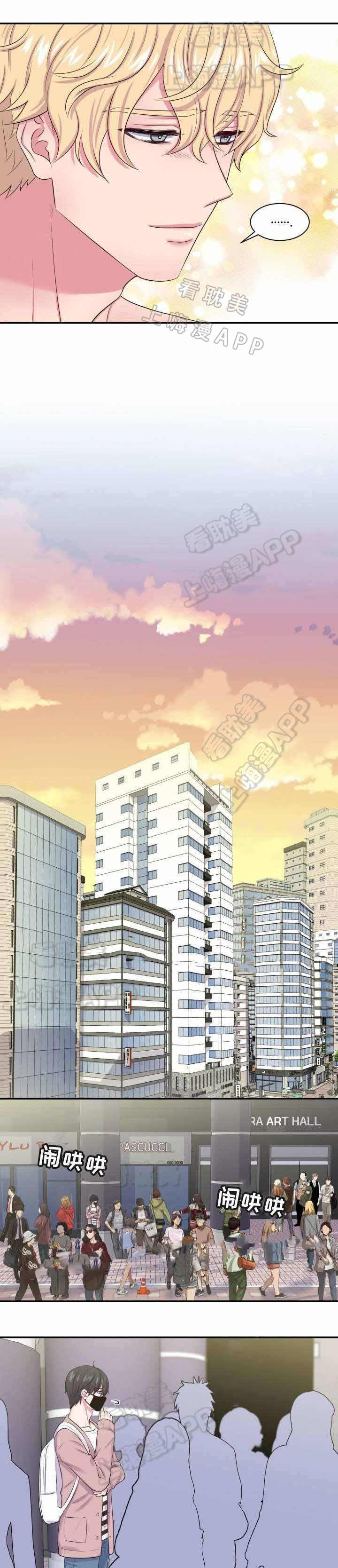 教授的双胞胎女儿漫画,第14话4图