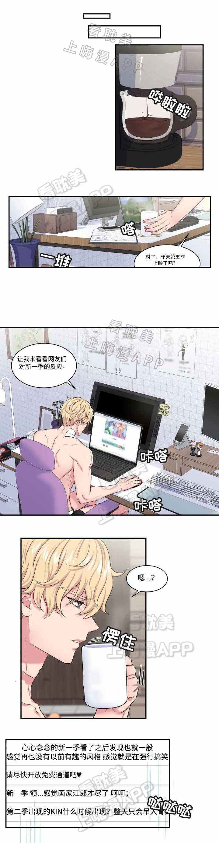 教授的双胞胎女儿漫画,第14话2图