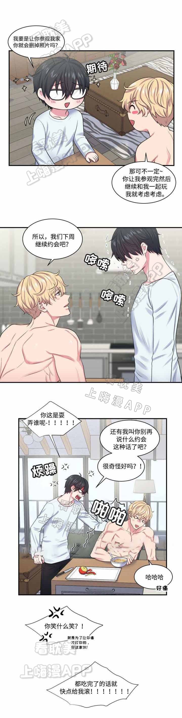 教授的双重生活漫画无删减漫画,第12话2图