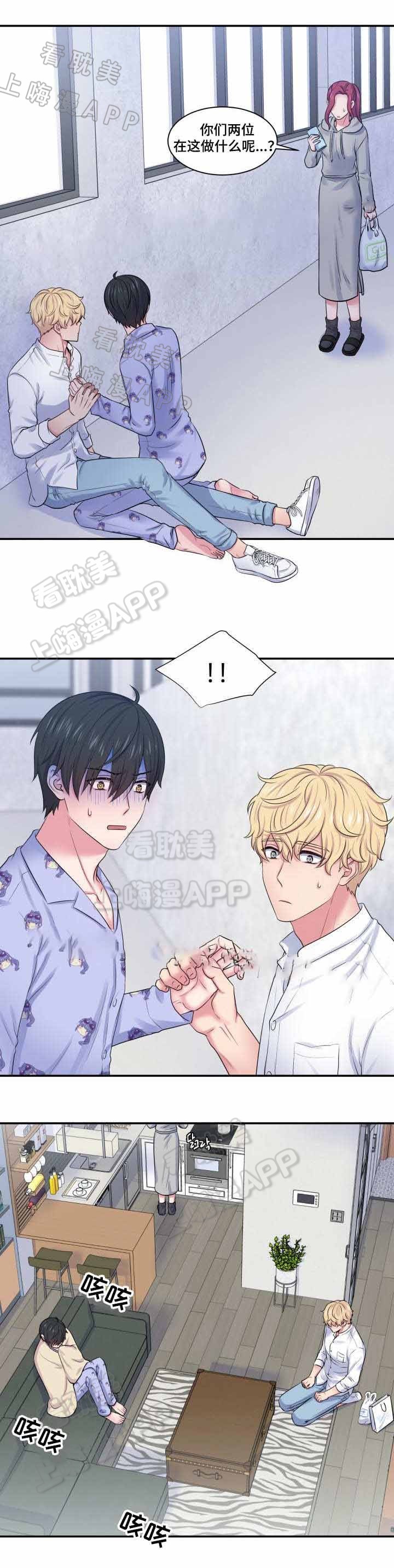 教授的双重生活作者漫画,第33话3图