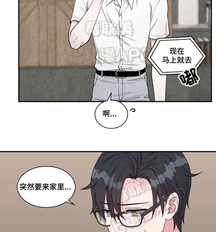 教授的双重生活动漫在线看全集免费漫画,第73话4图