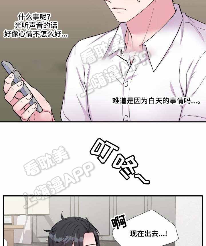教授的双重生活动漫在线看全集免费漫画,第73话5图