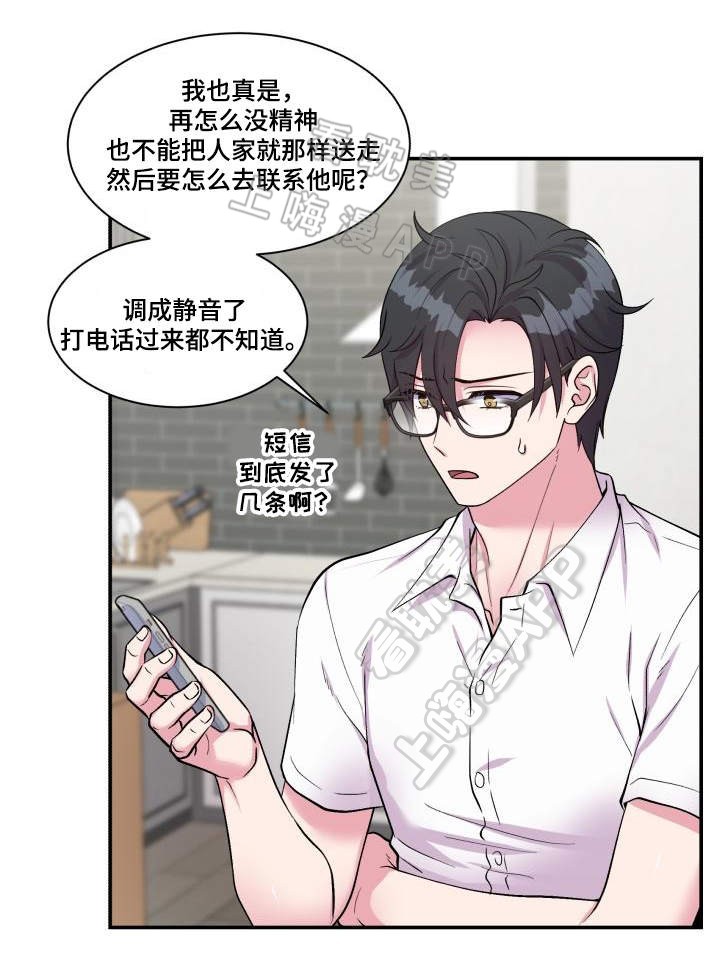 教授的双重生活动漫在线看全集免费漫画,第73话2图