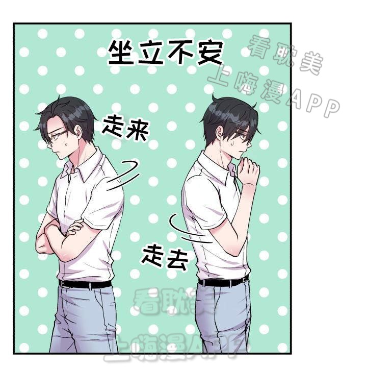 教授的双重生活动漫在线看全集免费漫画,第73话1图