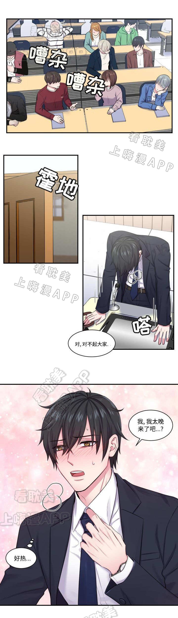 教授的日常小说完整版漫画,第3话1图