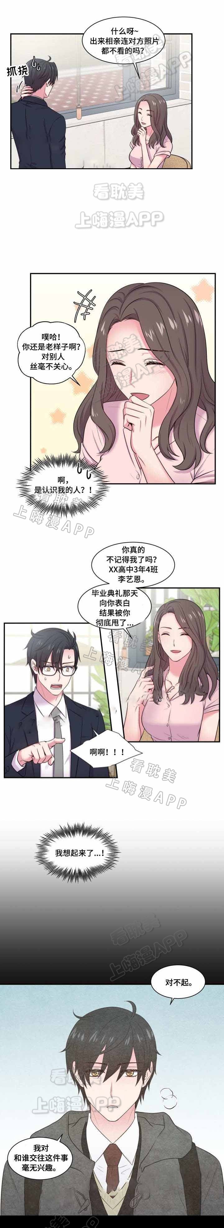 宅男教授的隐居生活漫画漫画,第45话3图