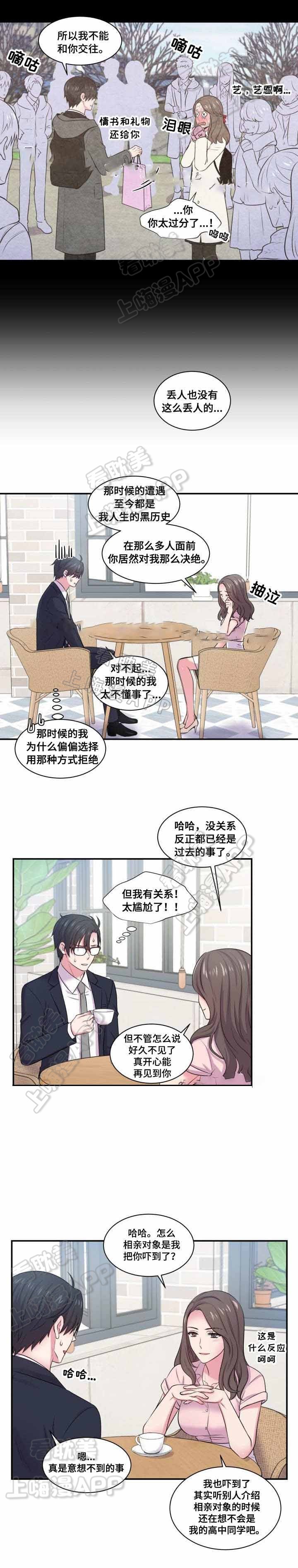 宅男教授的隐居生活漫画漫画,第45话4图