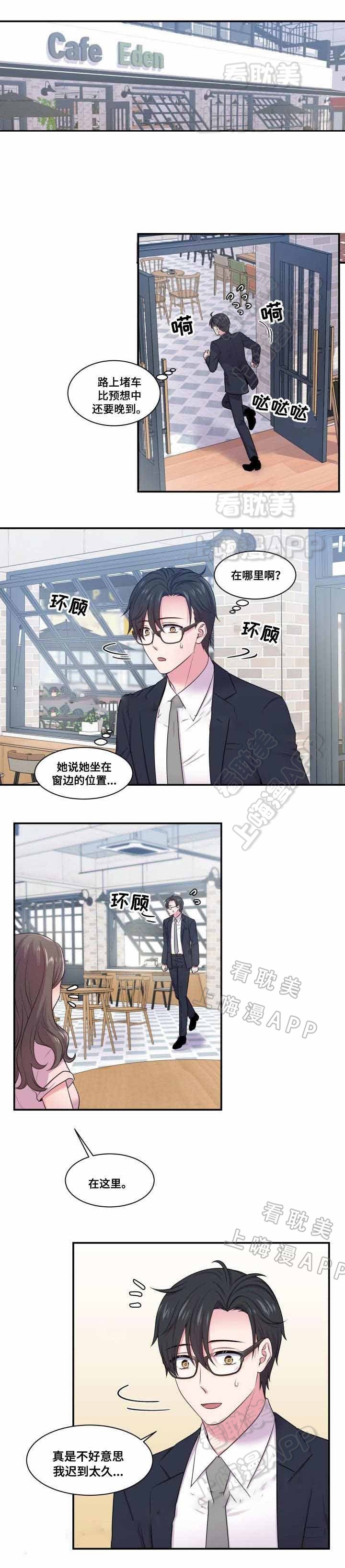 宅男教授的隐居生活漫画漫画,第45话1图