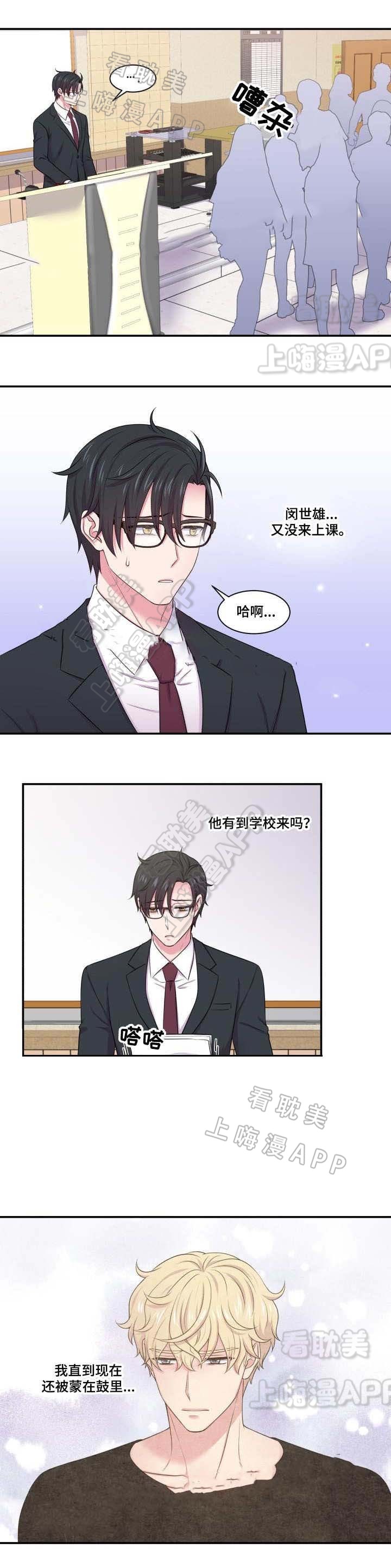 教授双重生活在线观看漫画,第49话4图