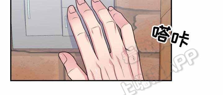 教授的家庭生活漫画,第76话2图