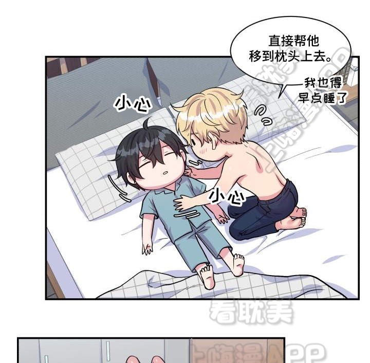 教授的家庭生活漫画,第76话1图