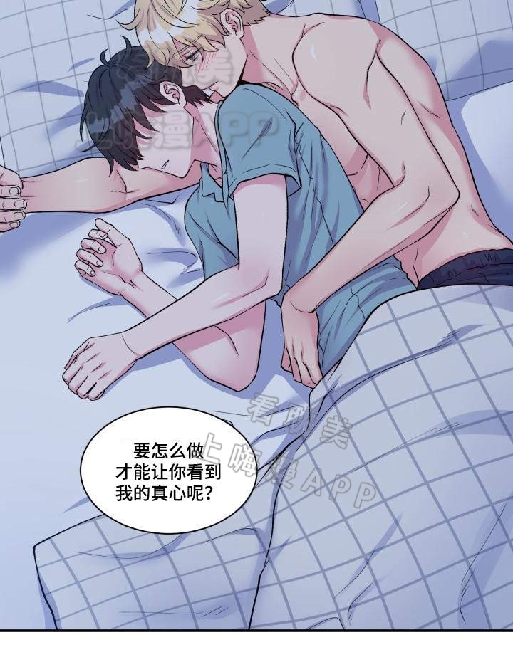 教授的家庭生活漫画,第76话5图
