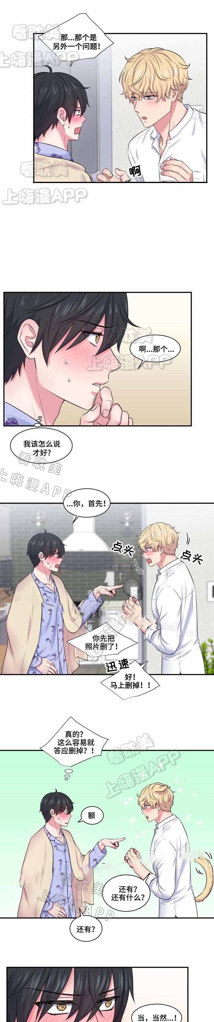 宅男教授的隐居生活漫画漫画,第35话3图