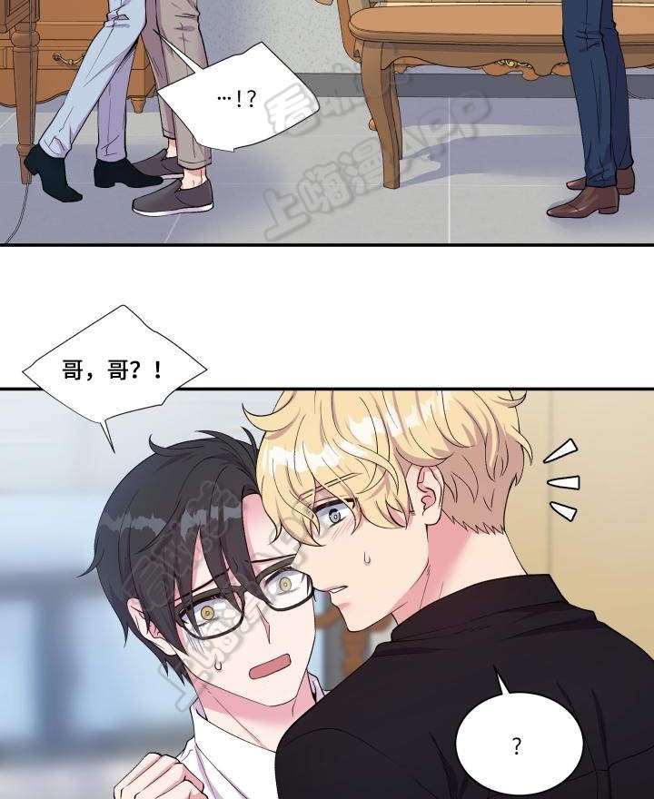 教授的双重生活动漫漫画,第69话5图