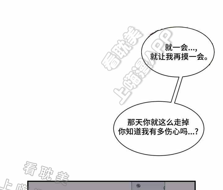 教授的双重生活动漫漫画,第69话2图
