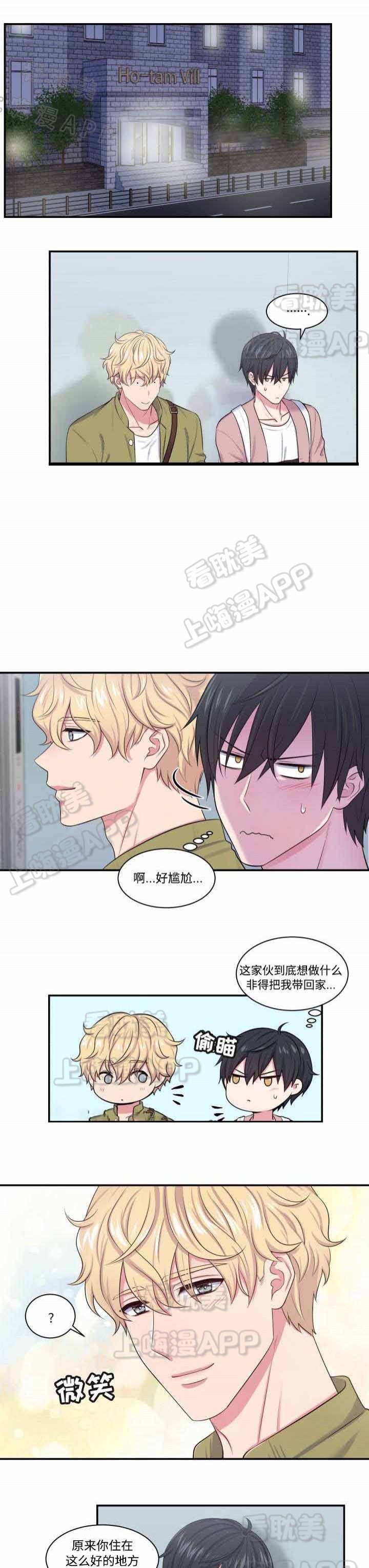教授的生活日常漫画,第18话1图