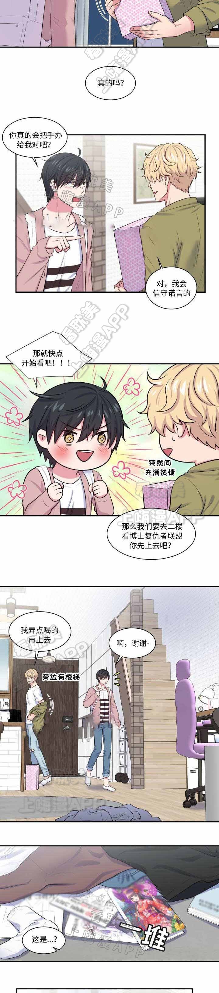 教授的生活日常漫画,第18话5图