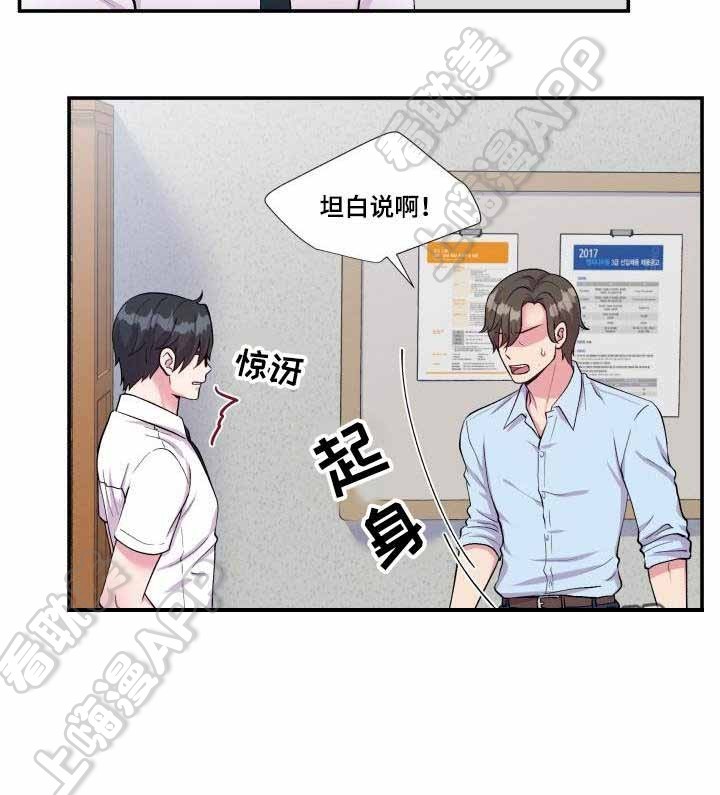 教授的双重人格漫画,第70话4图