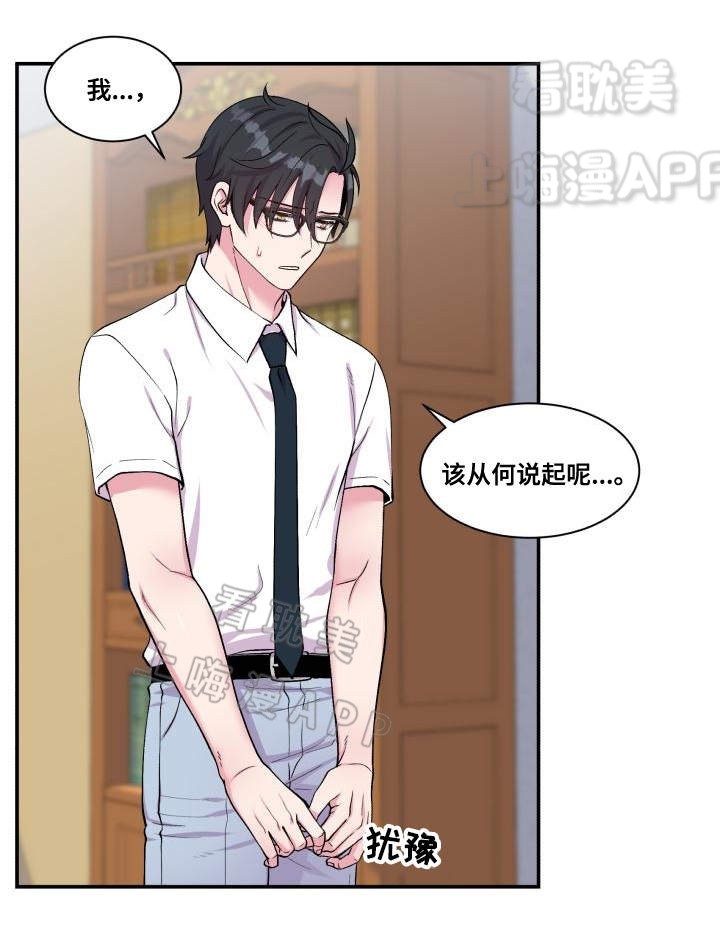 教授的双重人格漫画,第70话1图