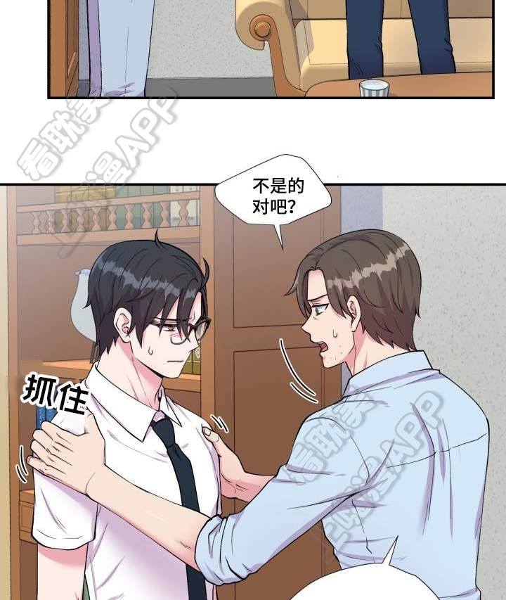 教授的双重人格漫画,第70话5图