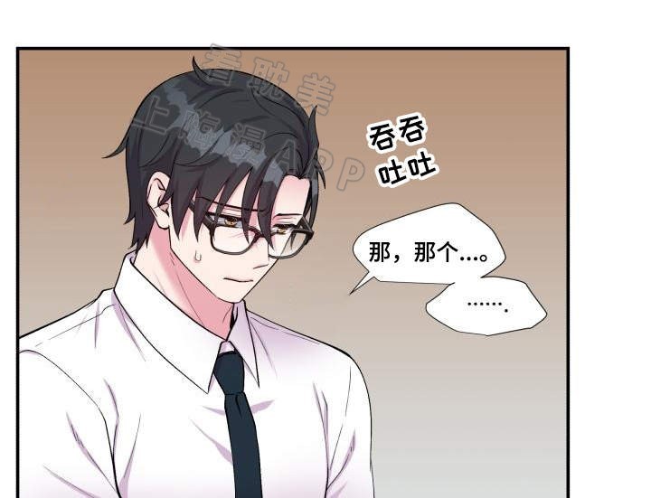 教授的双重人格漫画,第70话3图