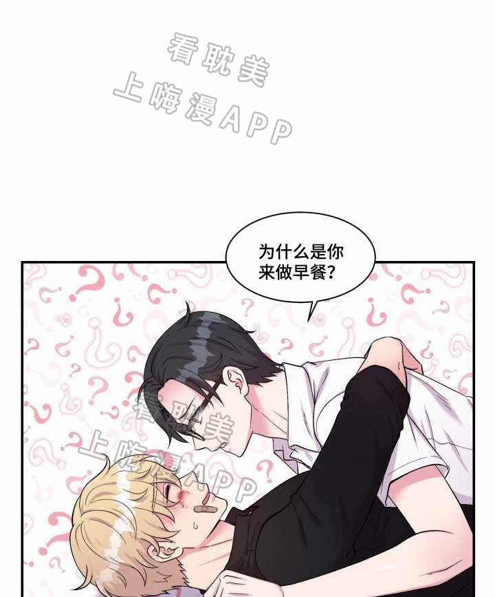 教授的双重生活68漫画,第75话1图