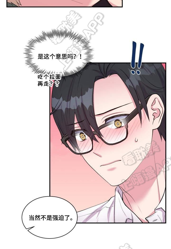 教授的双重生活68漫画,第75话3图