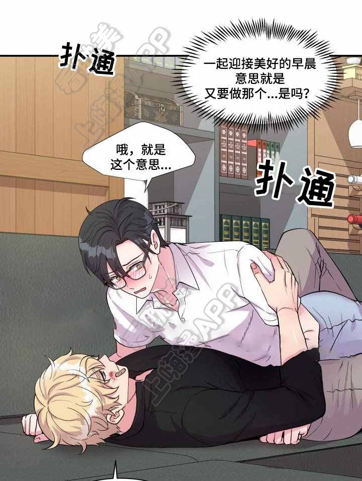 教授的双重生活68漫画,第75话4图