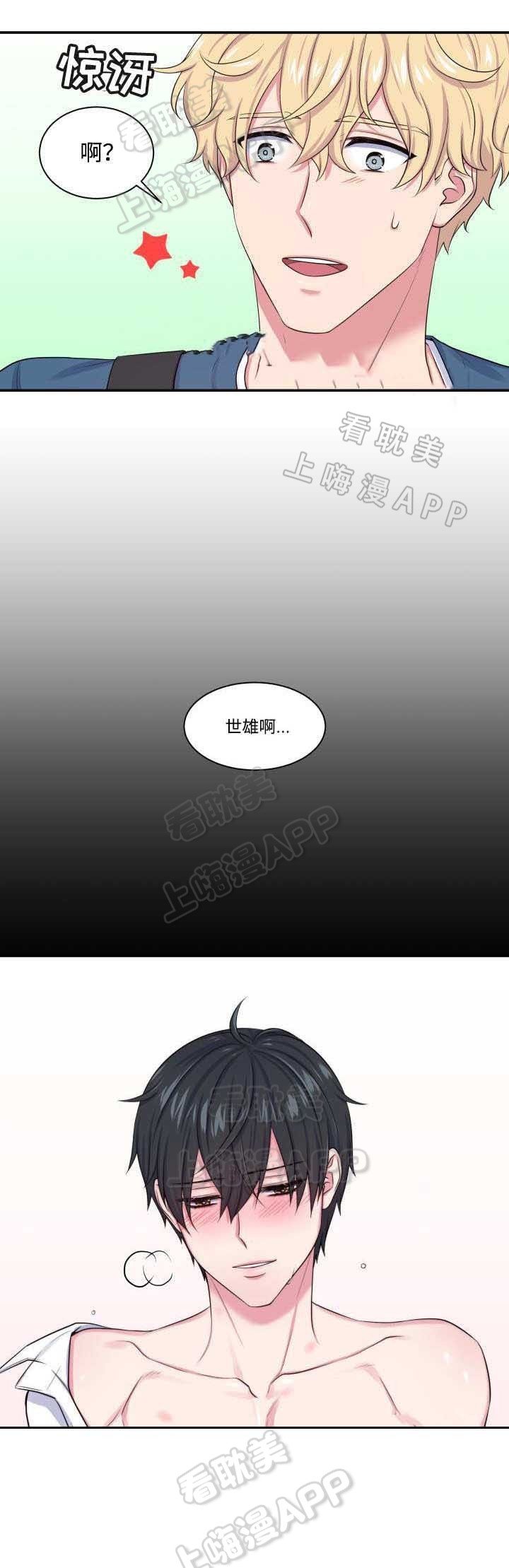 教授的日常小说完整版漫画,第13话4图
