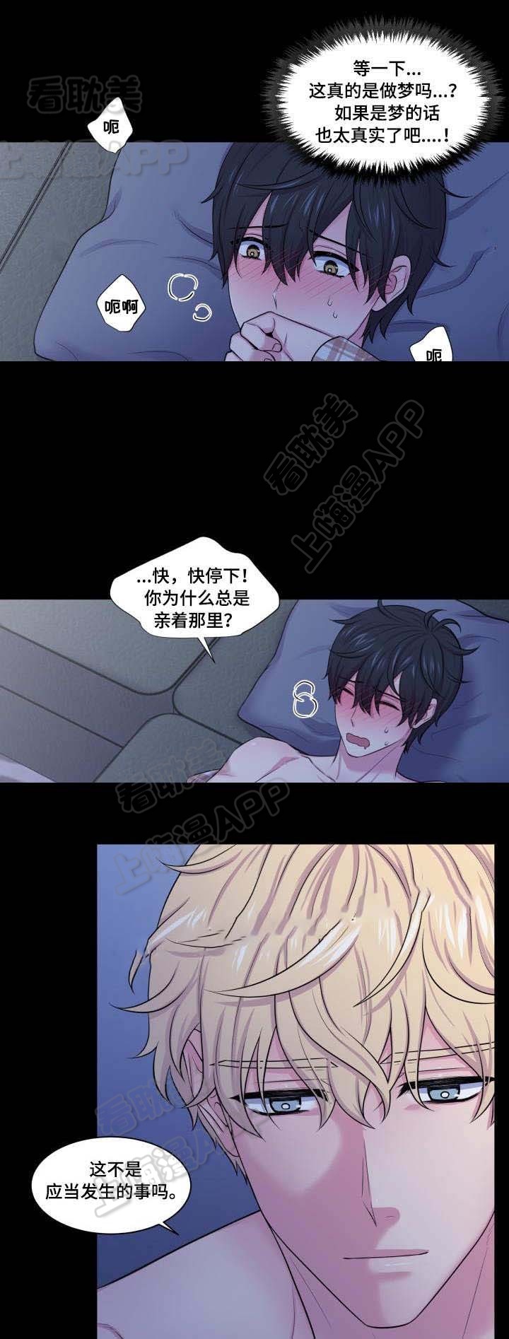 教授的双重生活漫画无删减漫画,第41话2图
