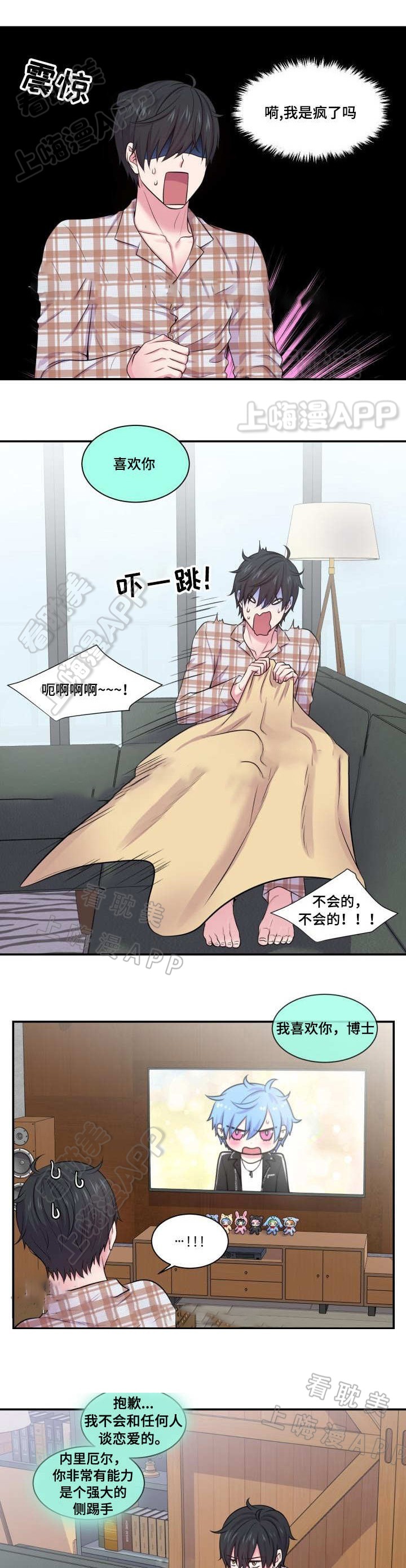 教授的双重生活漫画无删减漫画,第41话5图