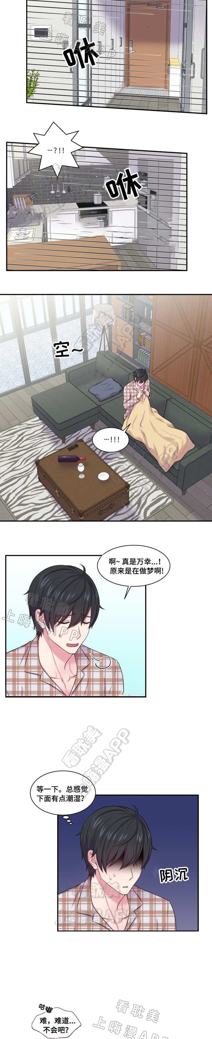 教授的双重生活漫画无删减漫画,第41话4图