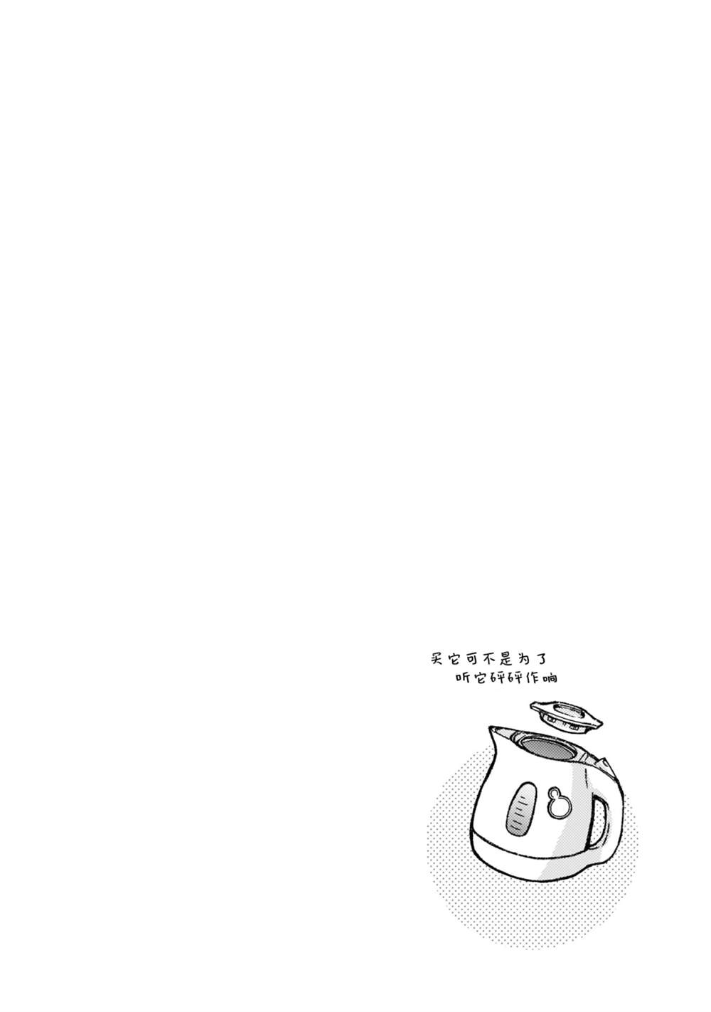 跟喜欢的姐姐合照漫画,第1卷附录篇4图