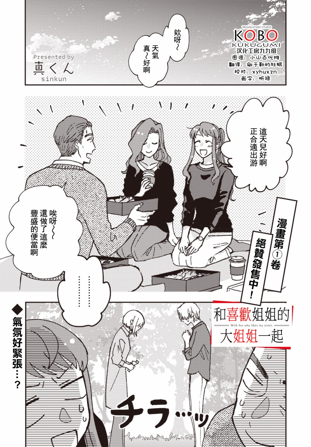 和自己的姐姐在一起漫画,第22话1图