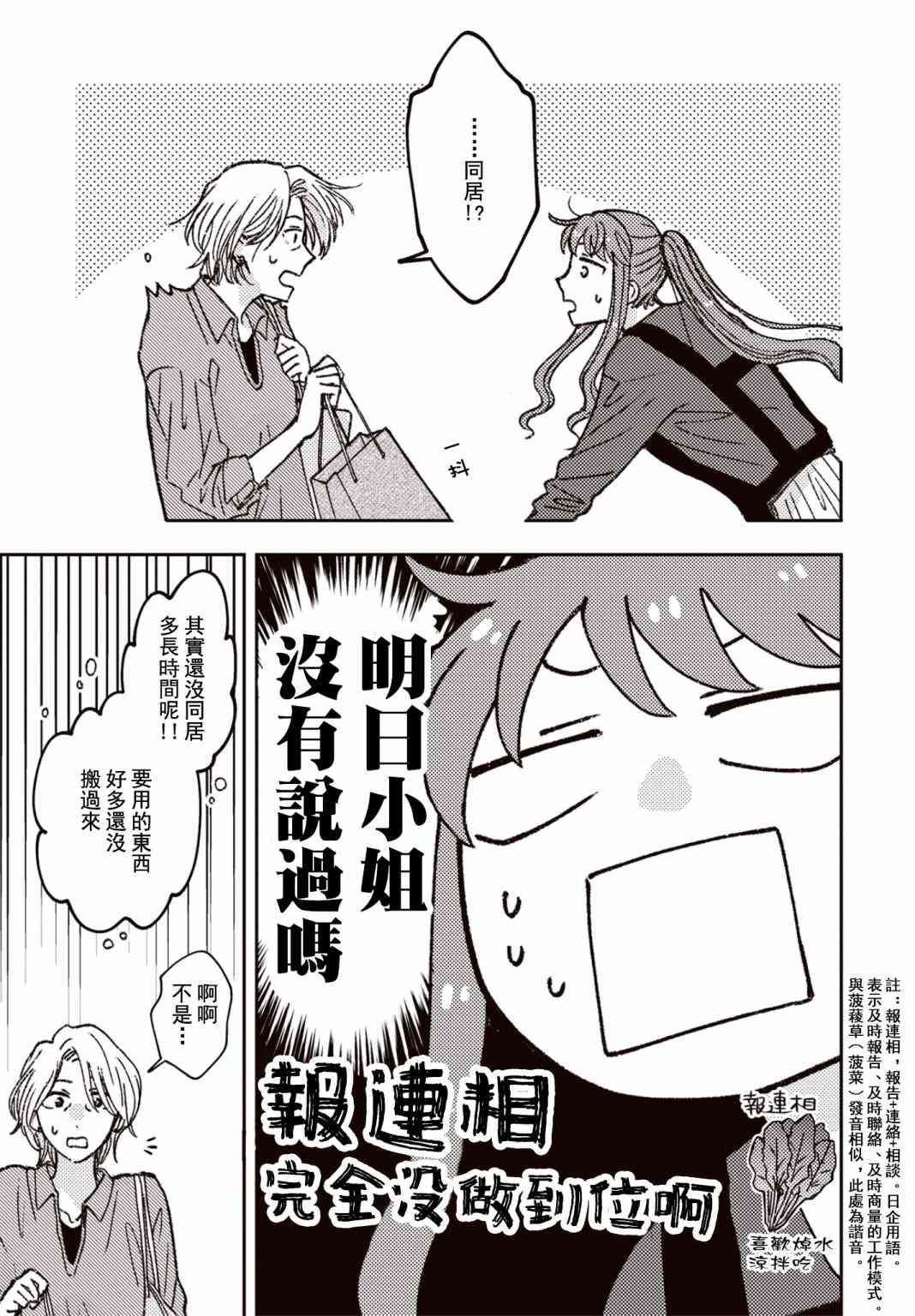 喜欢和姐姐谈恋爱漫画,第17话5图